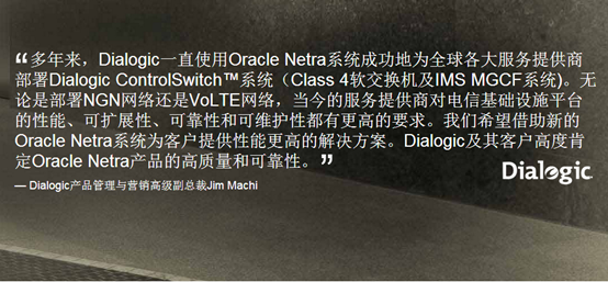 甲骨文Netra